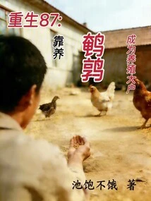 Rebirth 87: Become a Major Farmer by Raising Quails