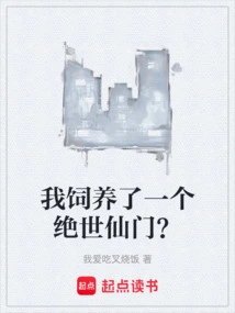 Did I Raise a Peerless Fairy?