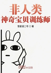 Non-human Pokémon Trainer