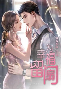 Leave the Door Open to Happiness