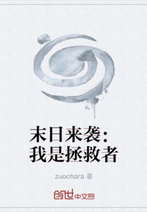 The End is Coming: I Am the Savior