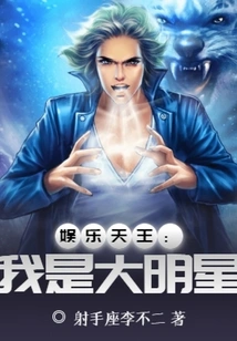 Entertainment King: I Am a Big Star