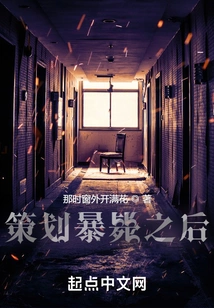 After Planning a Sudden Death