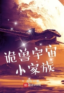 Monster Universe Small Family