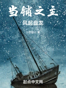 The Owner of the Pawnshop: Fengqi Panlong