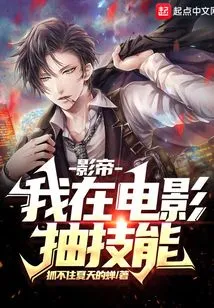 Movie King: I Draw Skills in Movies