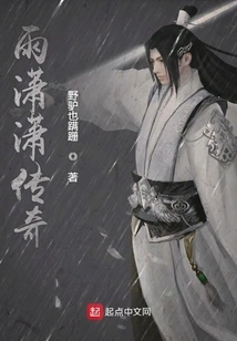 Legend of Yu Xiaoxiao