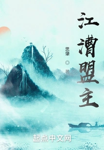 Leader of Jiangcao Alliance