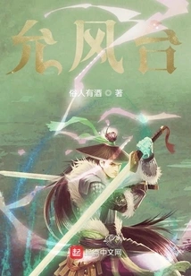 The Secret History of Assassins: Yunfeng Tower