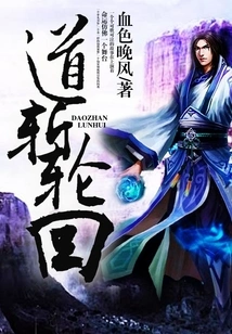 Dao Cuts Reincarnation