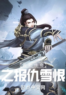 Revenge of Zhou Chu Legend