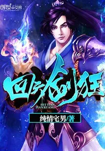 Return to Heaven Sword Madness