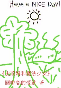 Slime and Magical Girl