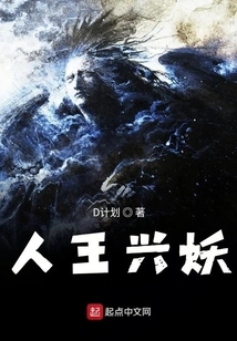 The King of Humans Xingyao