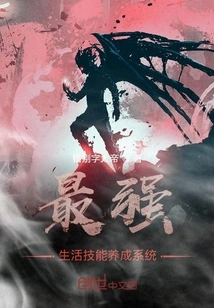 The Strongest Life Skills Development System