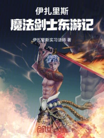 Izaris: the Magical Swordsman's Journey to the East