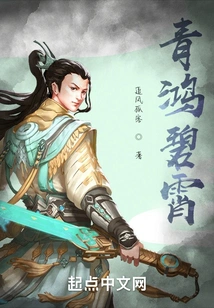 Qinghong Bixiao