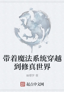 Travel to the World of Cultivation with the Magic System