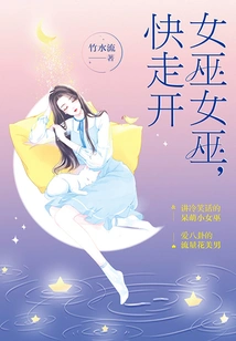 Witch Witch, Go Away