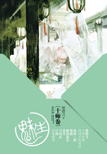 Meisheng·ten Masters Volume (complete Collection)