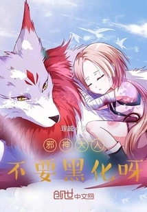 Lord Evil God, Please Don't Turn Black