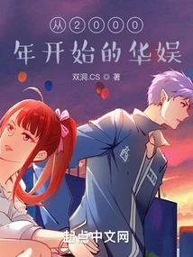 China Entertainment Since 2000