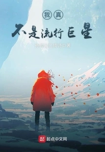 I'm Not Really a Pop Star