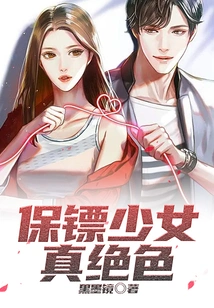 The Bodyguard Girl is so Stunning