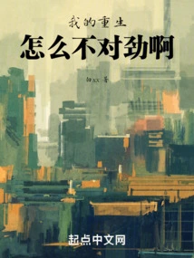 What's Wrong with My Rebirth?