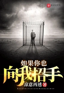 If You Wave to Me Too