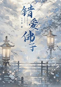 Wrong Love for Buddha