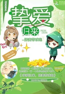 My Beloved Returns, My Beloved Wife Runs with the Ball