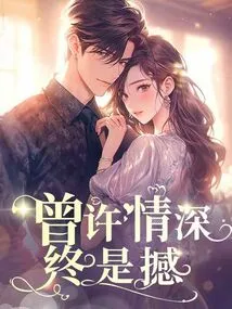 What Was Once Promised to Be a Deep Love Turns Out to Be a Pity