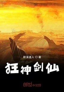 Mad God Sword Immortal