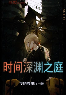 The Abyss World at the End of the World