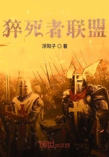 Sudden Death Alliance