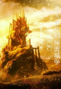 Breinzburg: the Dave Family's Secret Castle