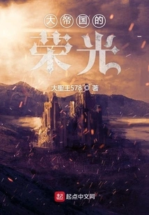 The Glory of the Great Empire