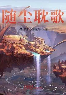 Follow the Dust and Sing