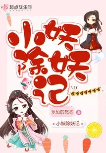 Little Demon Exorcist