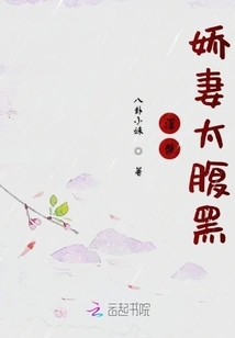 Nirvana's Lovely Wife is Too Sinister