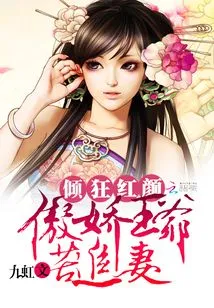 Crazy Beauty: the Arrogant Prince Chasing His Wife