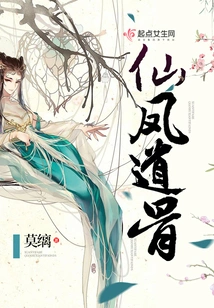 Immortal Phoenix Taoist Bones