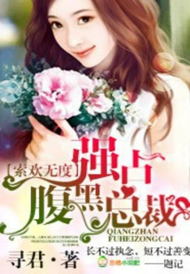 Taking Advantage of the Sinister Ceo