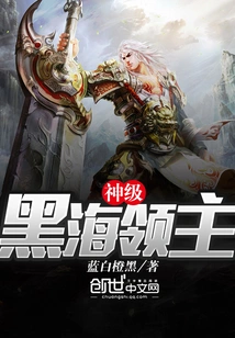 God-level Black Sea Lord