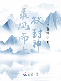 Riding the Wind to Become a God