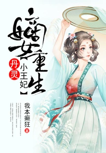 Rebirth of the Legitimate Daughter: Princess Danling