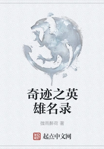 Miracle Heroes Directory