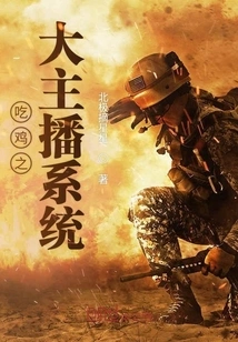 The Big Anchor System of Eating Chicken