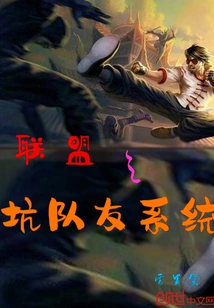 Alliance Pit Teammates System